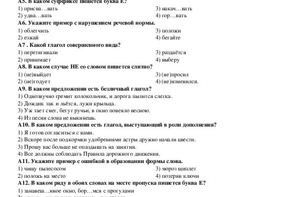 Контрольные работы по темам "Лексика", "Глагол", "Местоимение", "Имя существительное" для учащихся 10-го класса (учебник Гольцовой Н.Г., Шамшина И.В.) | Материал для подготовки к ЕГЭ (ГИА) по русскому языку (10 класс) по теме: | Образовательная социальная сеть