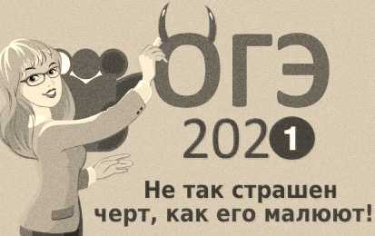 ФИПИ ОГЭ 2021 года по русскому языку