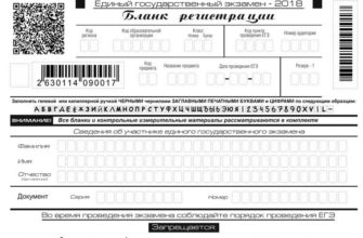 Бланки ответов и регистрации ЕГЭ по русскому языку