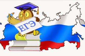 Единый Государственный Экзамен в колледже: сдают или нет