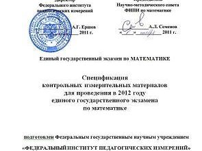 Математика. Алгебра. Геометрия. ЕГЭ 2013, ГИА 2013: скачать бесплатно кимы, задания, тесты, варианты подготовки