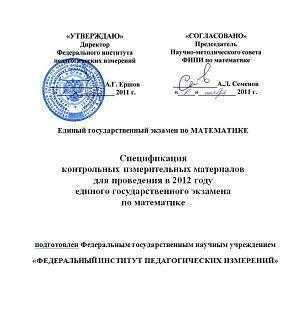 Математика. Алгебра. Геометрия. ЕГЭ 2013, ГИА 2013: скачать бесплатно кимы, задания, тесты, варианты подготовки