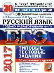 ЕГЭ 2022, единый государственный экзамен 2021, 2020, 2019, 2018, 2017