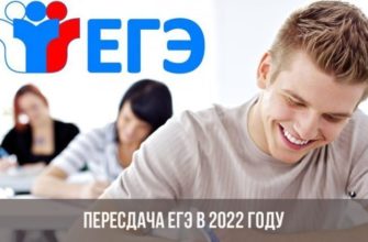 Можно ли пересдать ЕГЭ: есть ли в 11 классе, когда и сколько раз можно