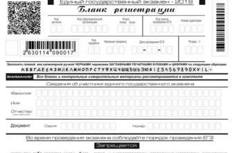 Бланки ответов ЕГЭ 2019