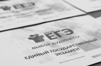 Когда будут известны результаты ЕГЭ по профильной математике в 2019 году | Вмемориз.Ру!