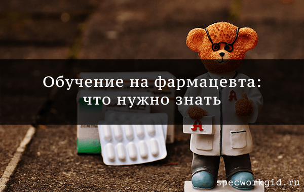 Поступление в медицинский вуз после колледжа: возможно ли это, и для чего нужно - StudyInFocus