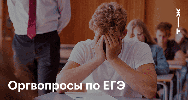 Как сдать ЕГЭ: что нужно знать для успешной сдачи экзамена